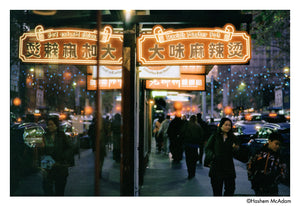 Scenă urbană de noapte realizată pe film color Harman Phoenix 200 format 120, evidențiind efectul de halation în jurul firmelor luminoase - Mostră gphoto.ro
